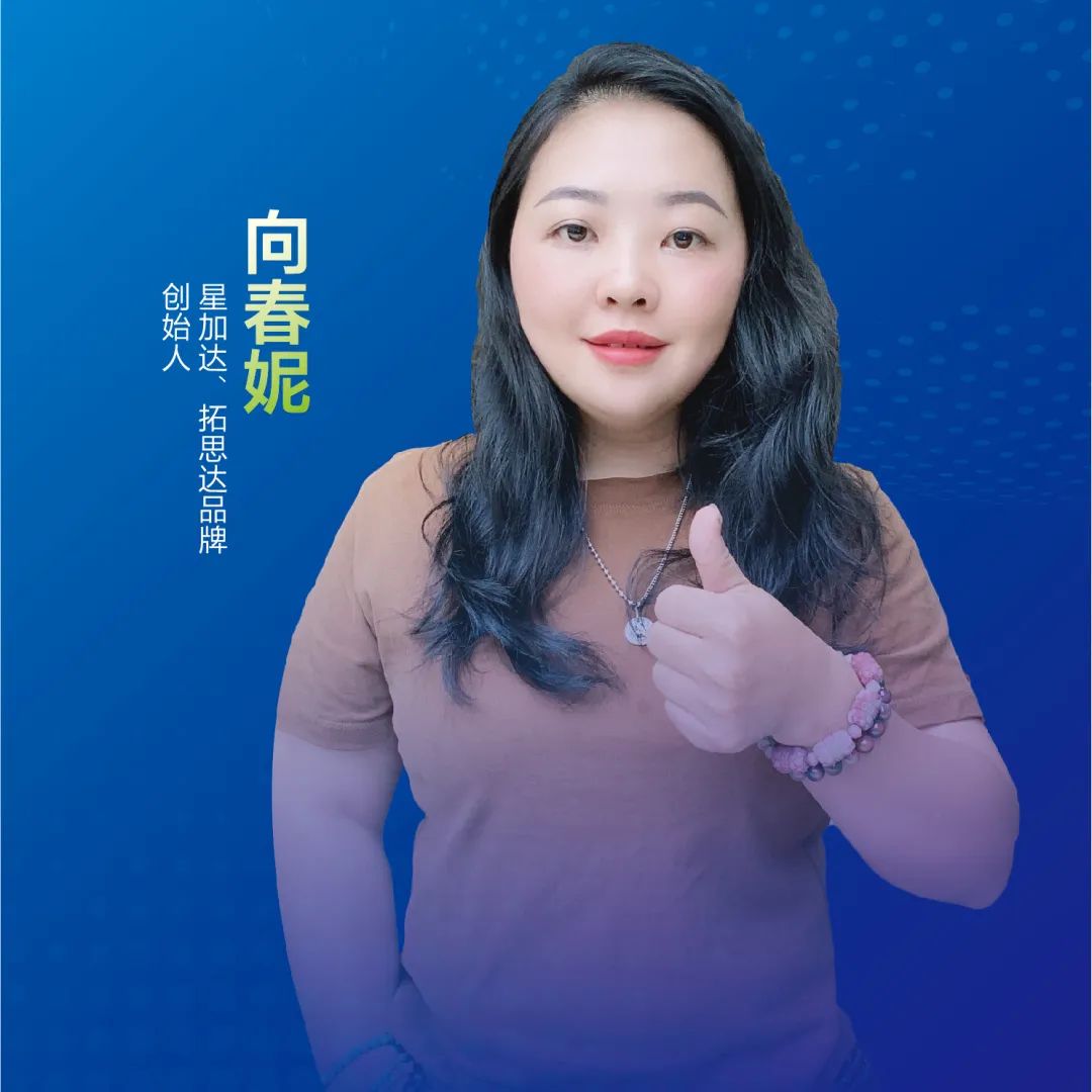 人物專訪 | 向春妮：堅持品質第一，持續(xù)做好產品
