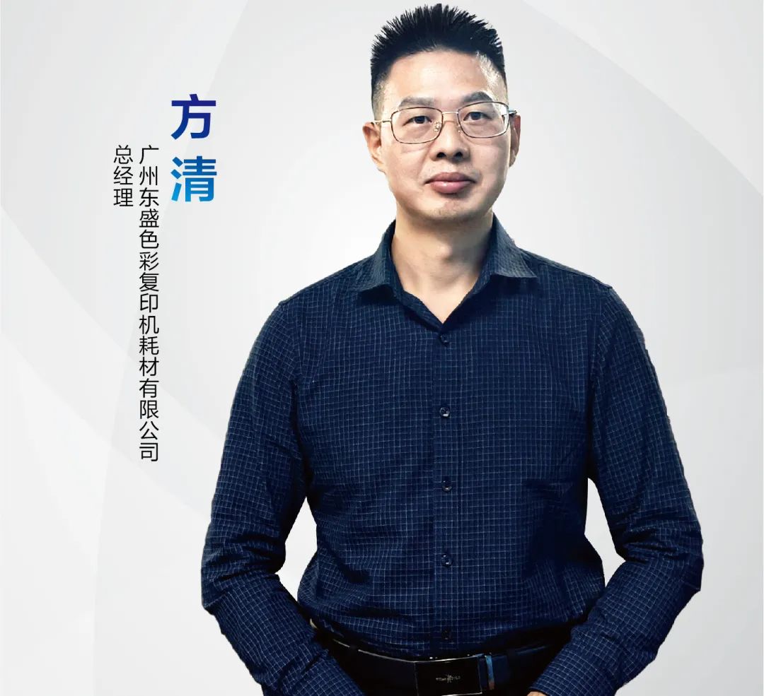 人物專訪 | 方清：服務是生命，品質是壽命