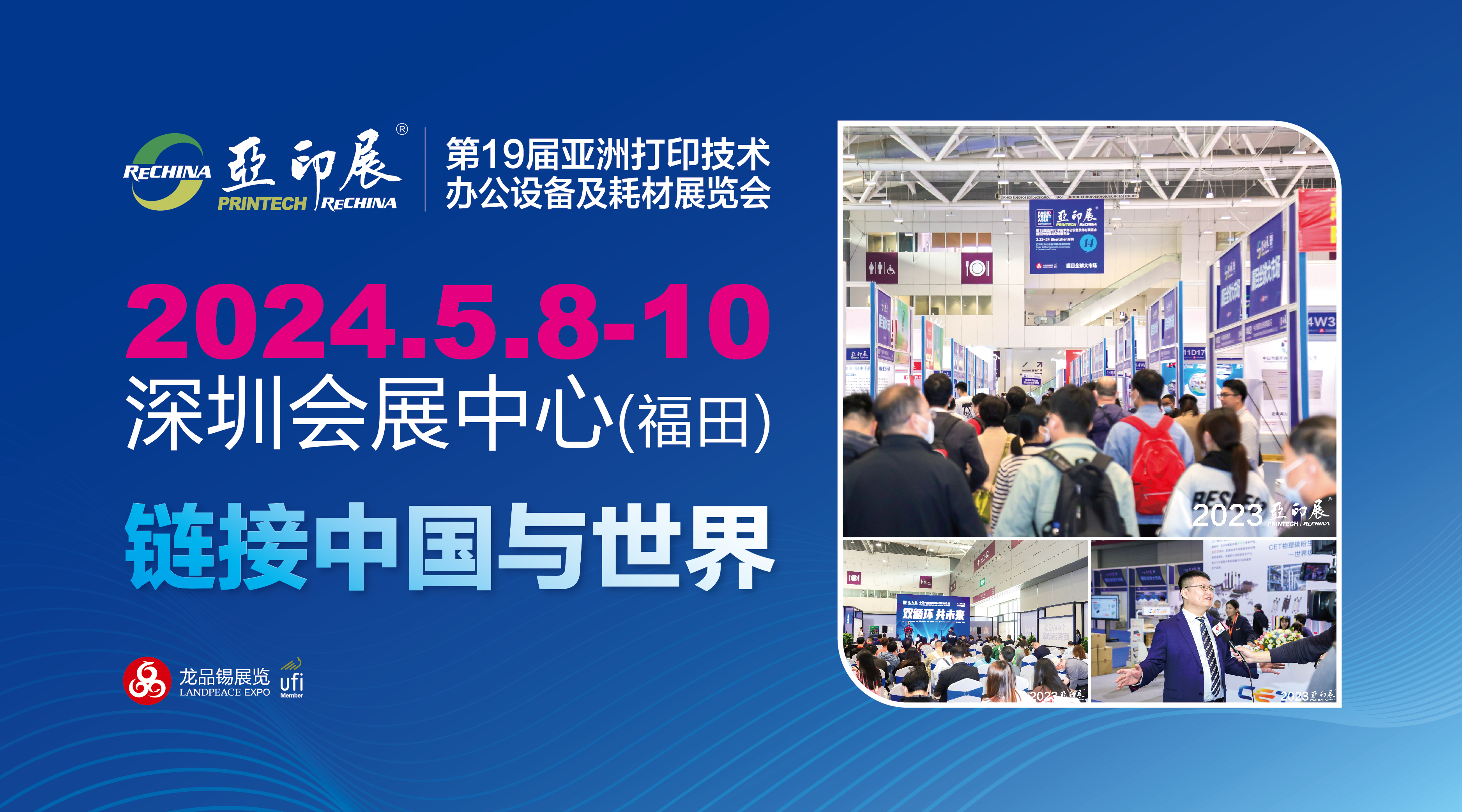 萬名海內外買家擠爆深圳亞印展，全面提振打印耗材大市場