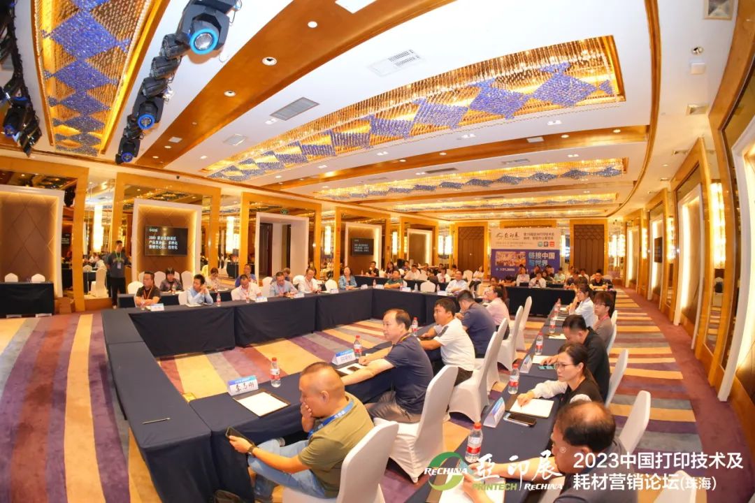 發(fā)布“亞印展戰(zhàn)略升級”，中國打印耗材論壇在珠海成功舉行